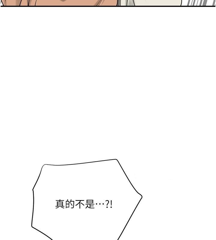 《花容濕色:取花點》漫画 第36話-這麼粗…放進去是什麼感覺?