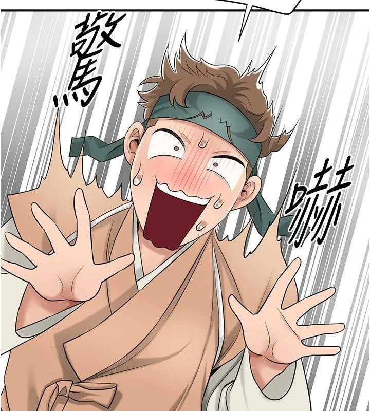 《花容濕色:取花點》漫画 第36話-這麼粗…放進去是什麼感覺?