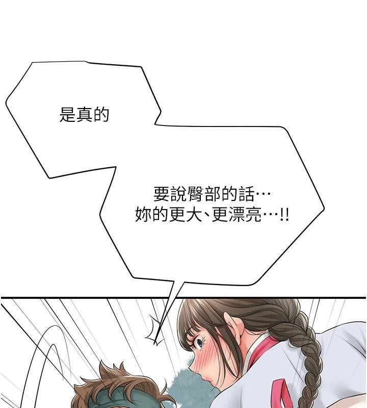 《花容濕色:取花點》漫画 第36話-這麼粗…放進去是什麼感覺?