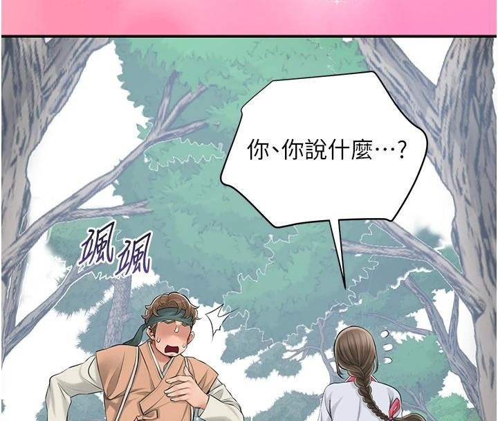 《花容濕色:取花點》漫画 第36話-這麼粗…放進去是什麼感覺?