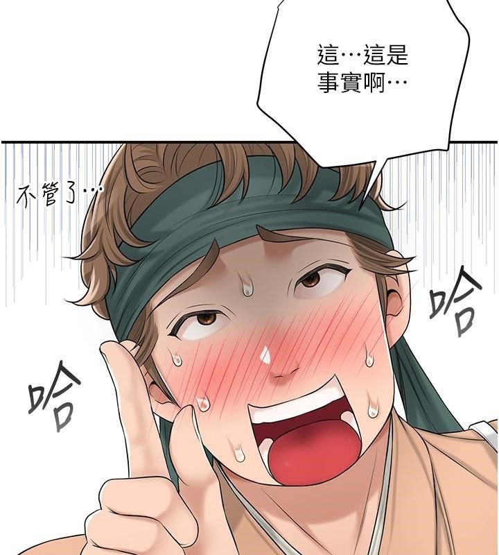 《花容濕色:取花點》漫画 第36話-這麼粗…放進去是什麼感覺?