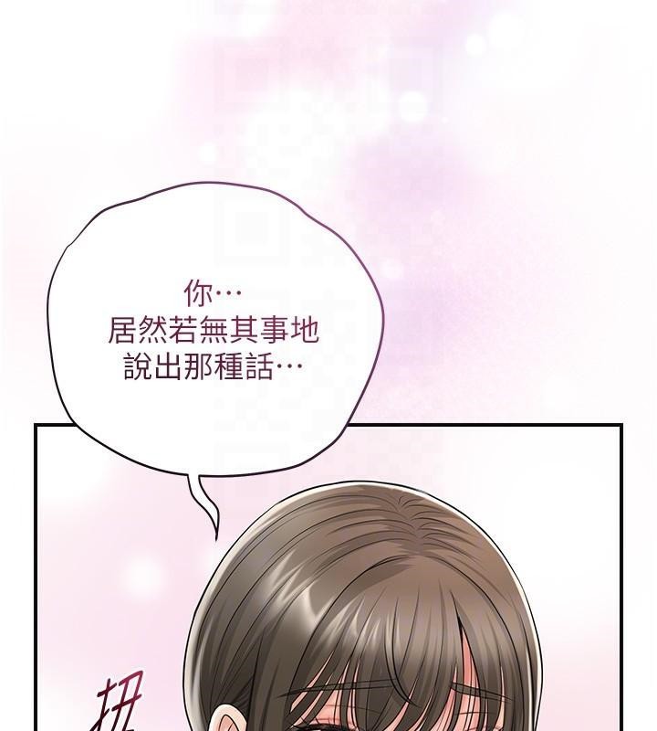 《花容濕色:取花點》漫画 第36話-這麼粗…放進去是什麼感覺?