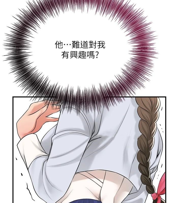 《花容濕色:取花點》漫画 第36話-這麼粗…放進去是什麼感覺?