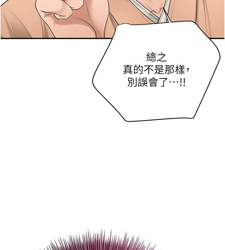 《花容濕色:取花點》漫画 第36話-這麼粗…放進去是什麼感覺?