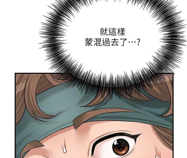 《花容濕色:取花點》漫画 第36話-這麼粗…放進去是什麼感覺?