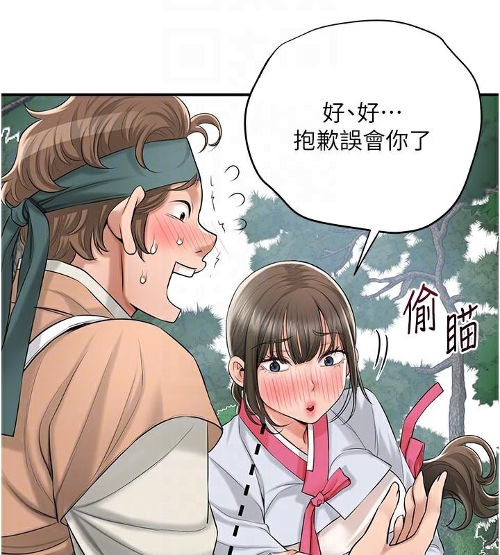 《花容濕色:取花點》漫画 第36話-這麼粗…放進去是什麼感覺?