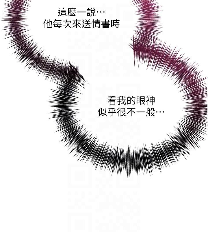《花容濕色:取花點》漫画 第36話-這麼粗…放進去是什麼感覺?