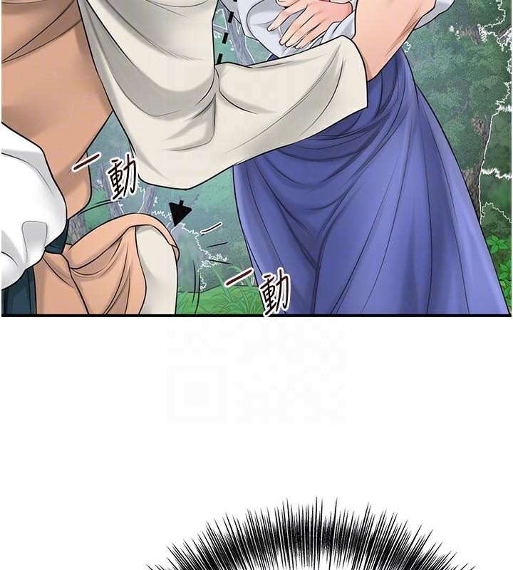 《花容濕色:取花點》漫画 第36話-這麼粗…放進去是什麼感覺?