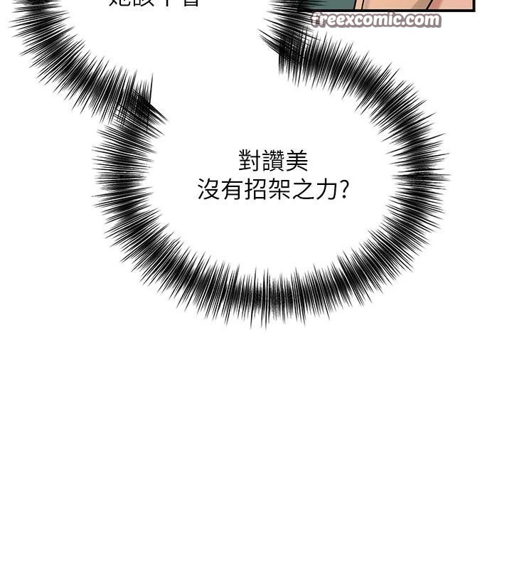 《花容濕色:取花點》漫画 第36話-這麼粗…放進去是什麼感覺?