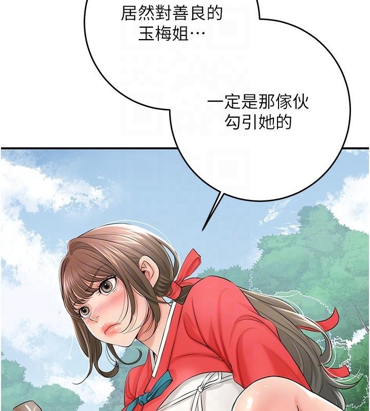 《花容濕色:取花點》漫画 第36話-這麼粗…放進去是什麼感覺?