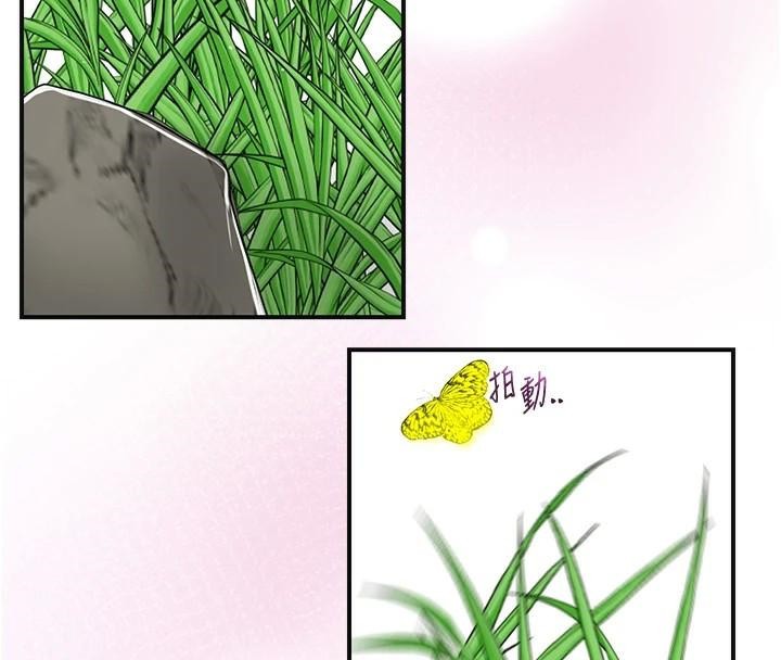 《花容濕色:取花點》漫画 第36話-這麼粗…放進去是什麼感覺?