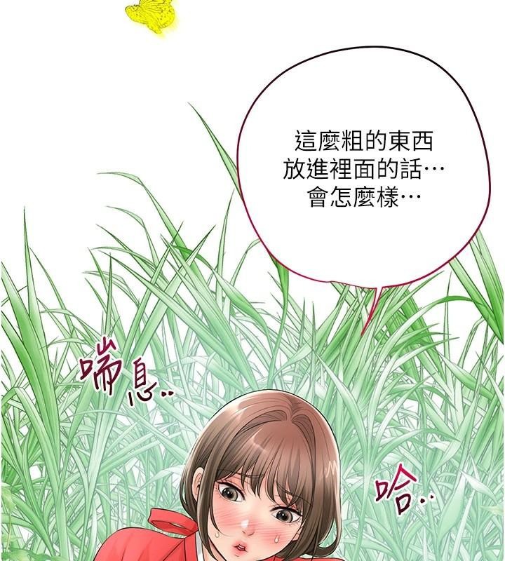 《花容濕色:取花點》漫画 第36話-這麼粗…放進去是什麼感覺?