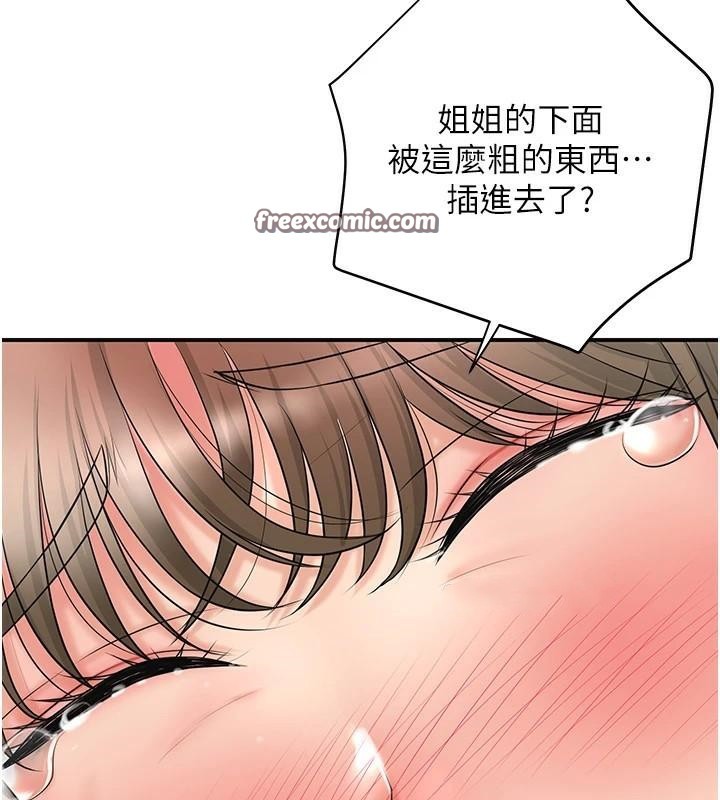 《花容濕色:取花點》漫画 第36話-這麼粗…放進去是什麼感覺?