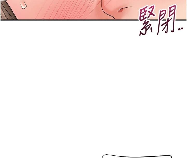 《花容濕色:取花點》漫画 第36話-這麼粗…放進去是什麼感覺?