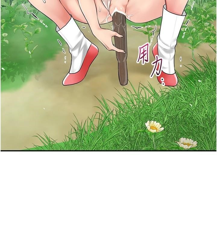 《花容濕色:取花點》漫画 第36話-這麼粗…放進去是什麼感覺?