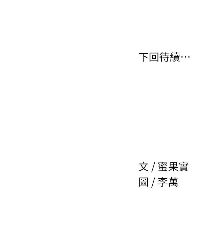 《花容濕色:取花點》漫画 第36話-這麼粗…放進去是什麼感覺?