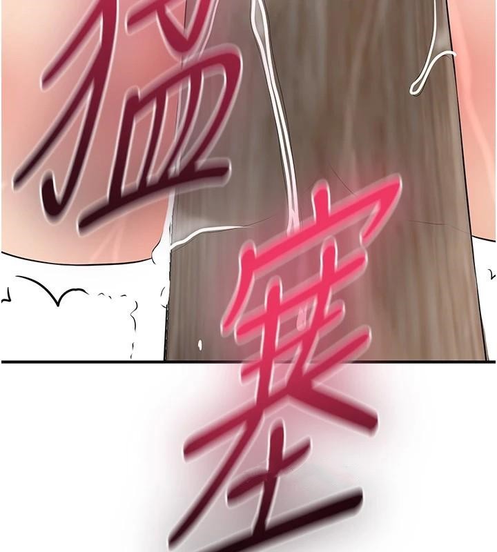 《花容濕色:取花點》漫画 第36話-這麼粗…放進去是什麼感覺?