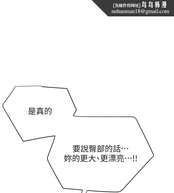 《花容濕色:取花點》漫画 第37話-你下面藏了什麼?