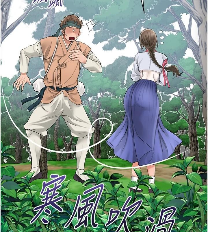 《花容濕色:取花點》漫画 第37話-你下面藏了什麼?
