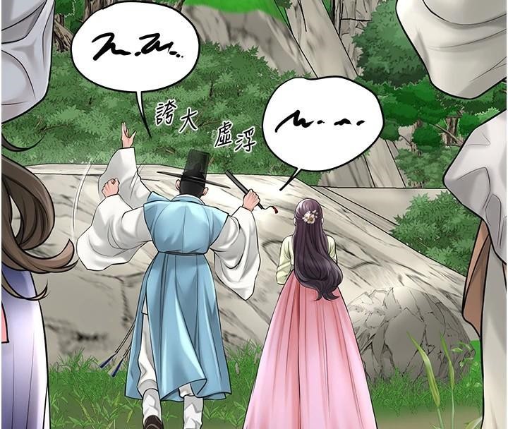 《花容濕色:取花點》漫画 第37話-你下面藏了什麼?