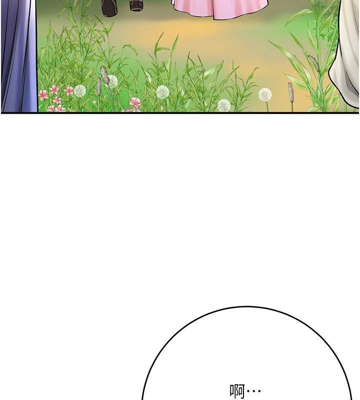 《花容濕色:取花點》漫画 第37話-你下面藏了什麼?
