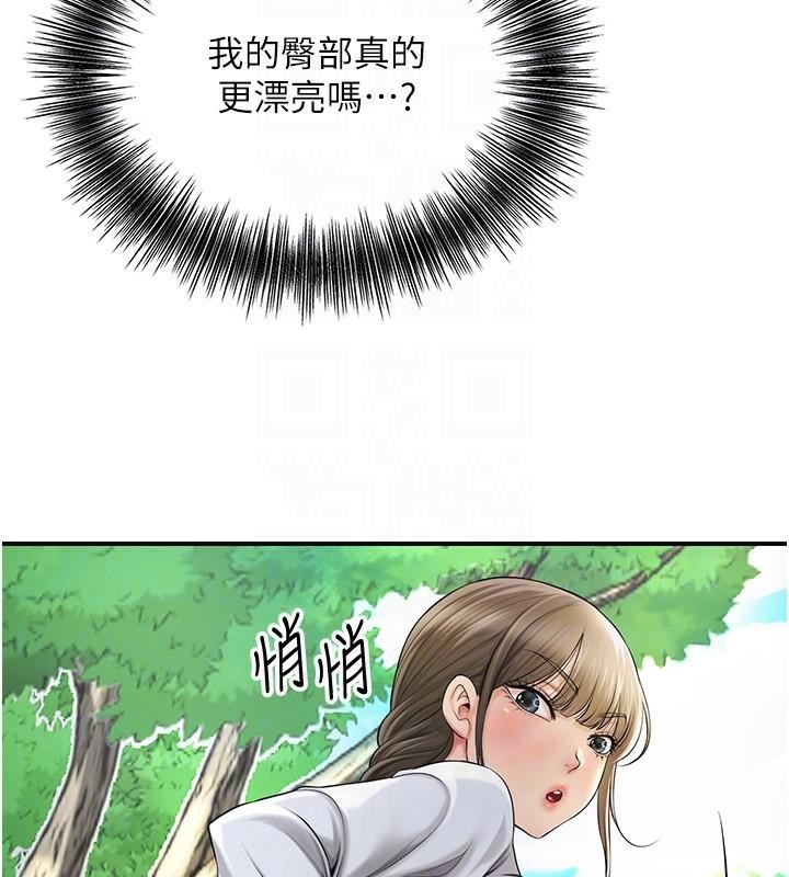 《花容濕色:取花點》漫画 第37話-你下面藏了什麼?