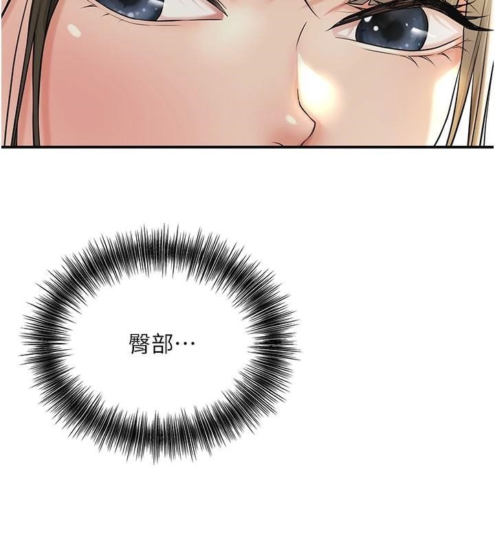 《花容濕色:取花點》漫画 第37話-你下面藏了什麼?