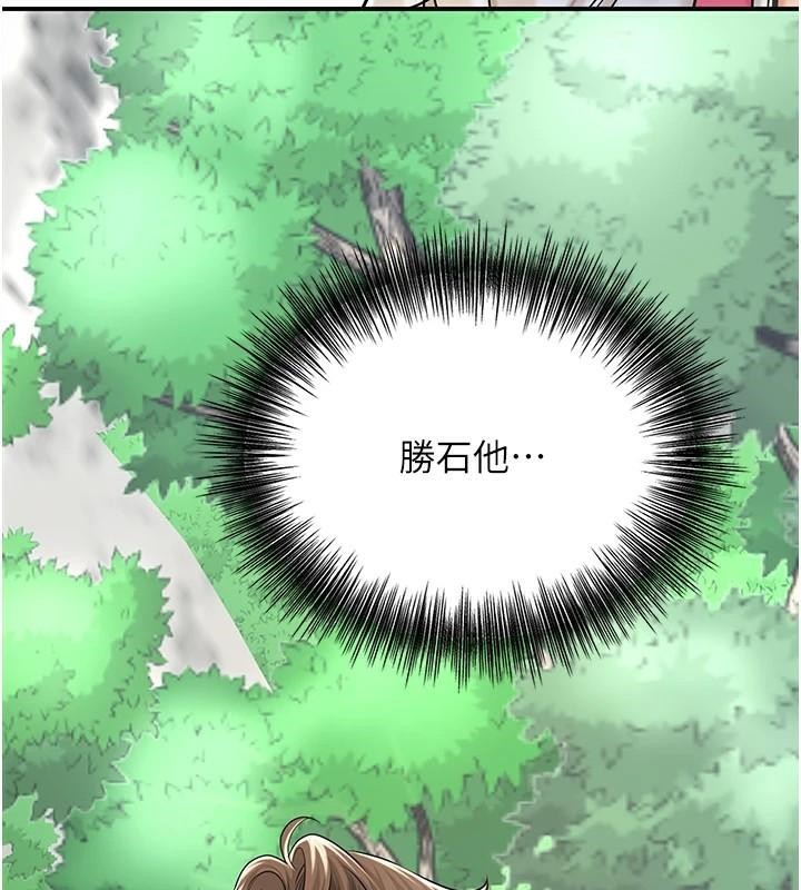 《花容濕色:取花點》漫画 第37話-你下面藏了什麼?