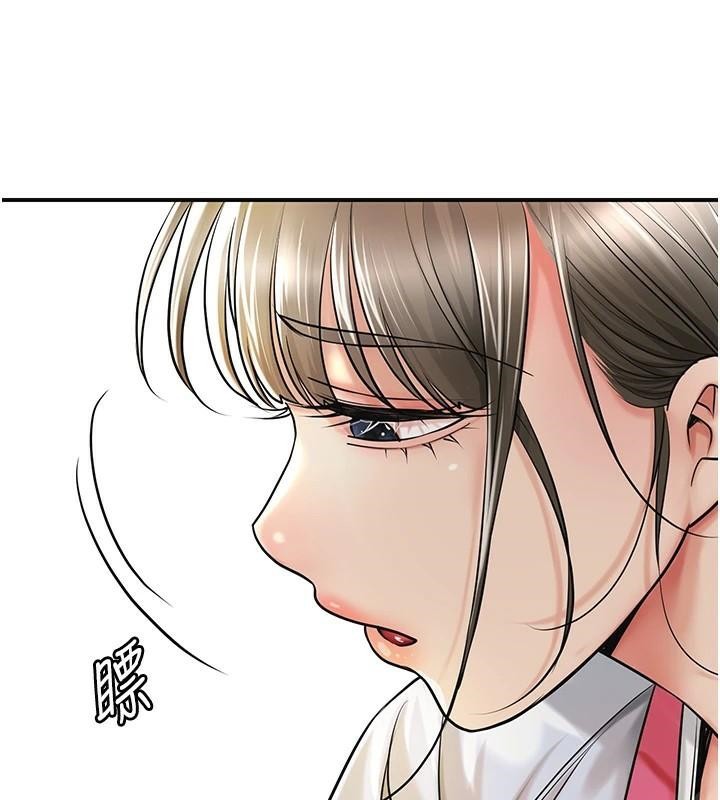 《花容濕色:取花點》漫画 第37話-你下面藏了什麼?