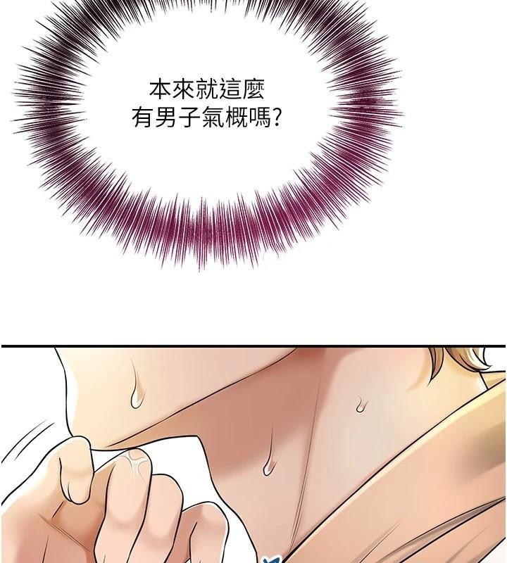 《花容濕色:取花點》漫画 第37話-你下面藏了什麼?