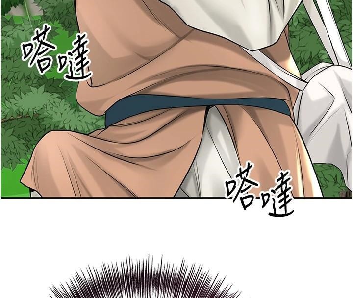 《花容濕色:取花點》漫画 第37話-你下面藏了什麼?