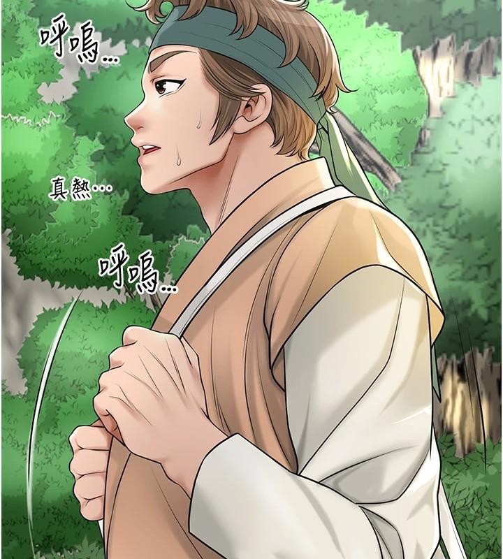 《花容濕色:取花點》漫画 第37話-你下面藏了什麼?