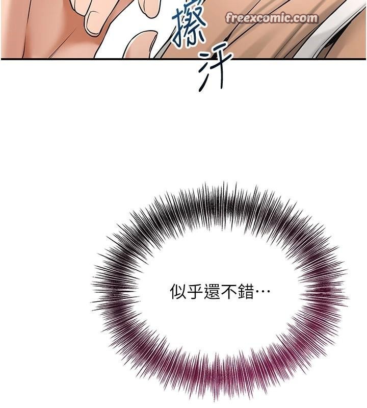 《花容濕色:取花點》漫画 第37話-你下面藏了什麼?