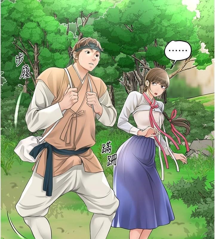 《花容濕色:取花點》漫画 第37話-你下面藏了什麼?