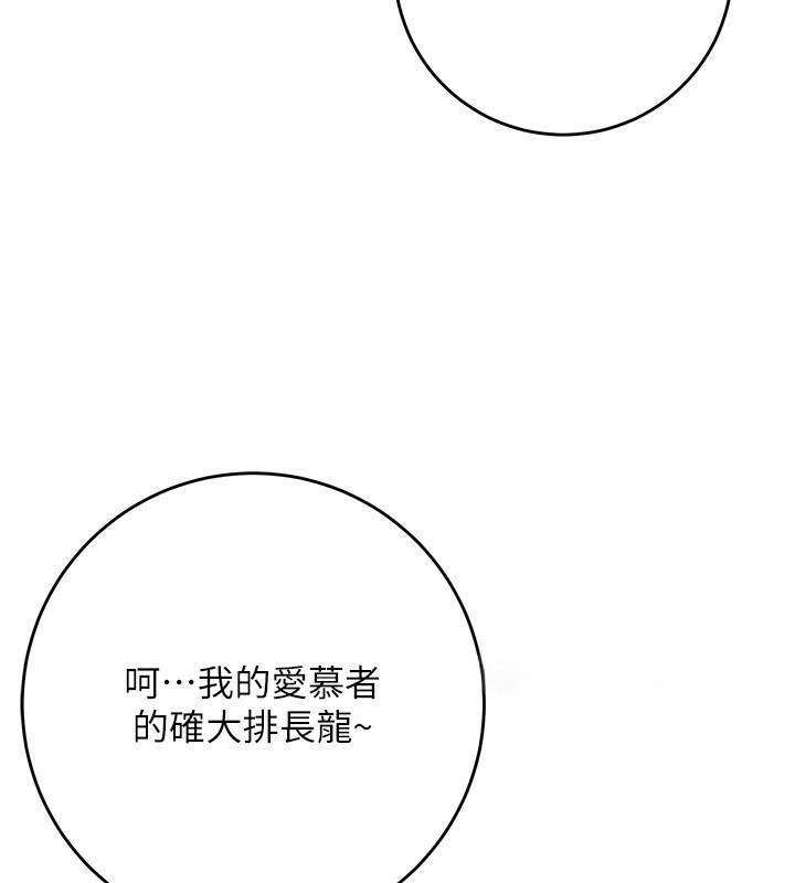 《花容濕色:取花點》漫画 第37話-你下面藏了什麼?