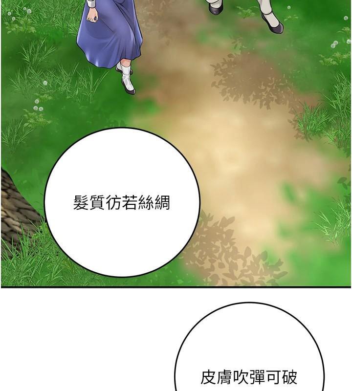《花容濕色:取花點》漫画 第37話-你下面藏了什麼?