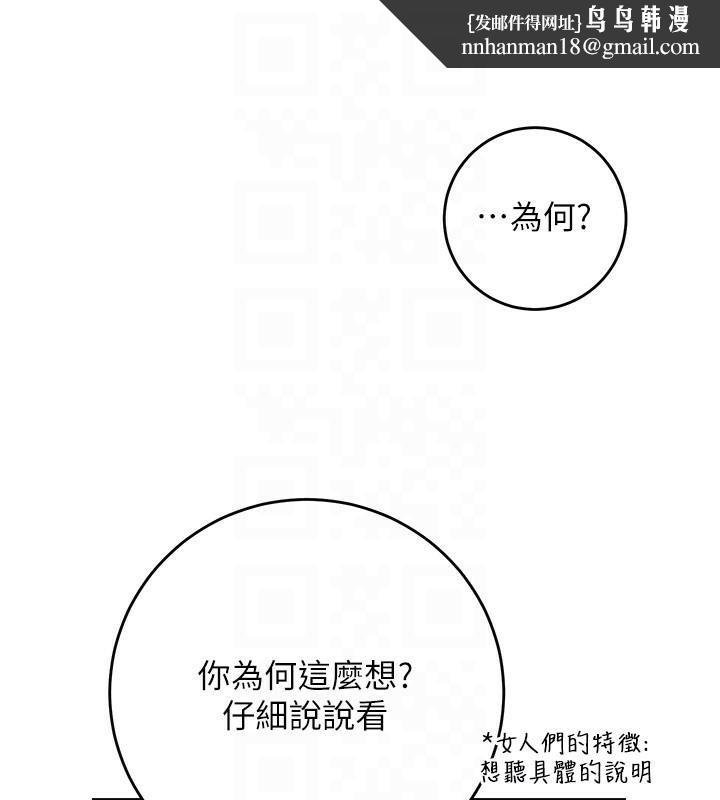 《花容濕色:取花點》漫画 第37話-你下面藏了什麼?