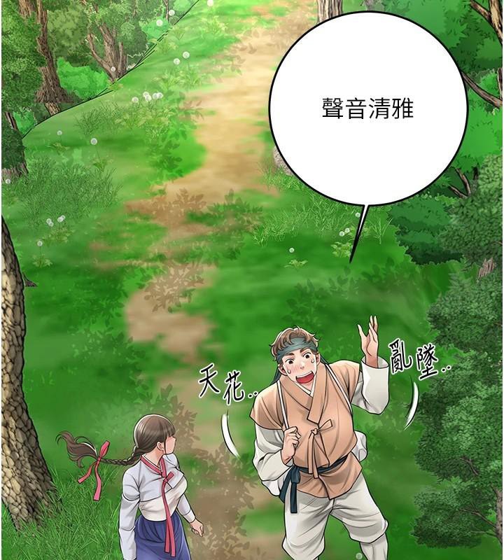 《花容濕色:取花點》漫画 第37話-你下面藏了什麼?