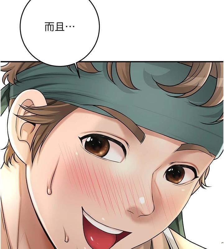 《花容濕色:取花點》漫画 第37話-你下面藏了什麼?
