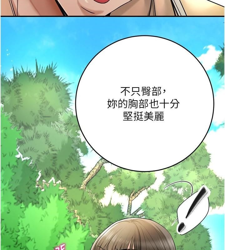 《花容濕色:取花點》漫画 第37話-你下面藏了什麼?