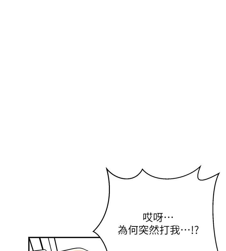 《花容濕色:取花點》漫画 第37話-你下面藏了什麼?