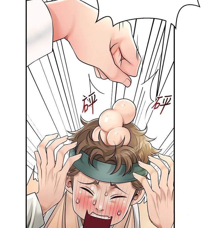 《花容濕色:取花點》漫画 第37話-你下面藏了什麼?