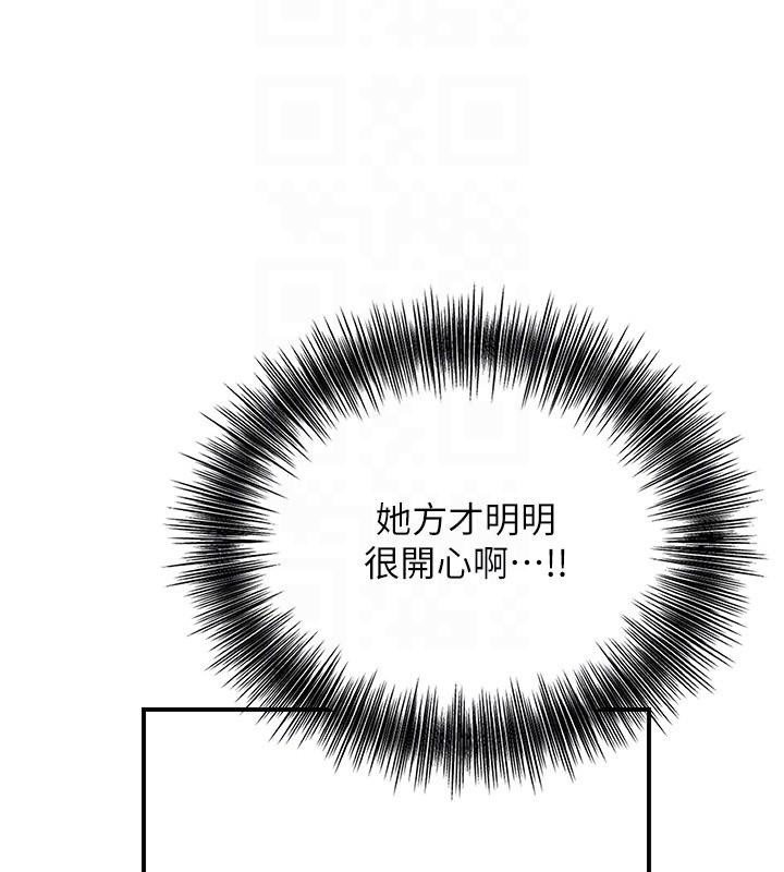 《花容濕色:取花點》漫画 第37話-你下面藏了什麼?