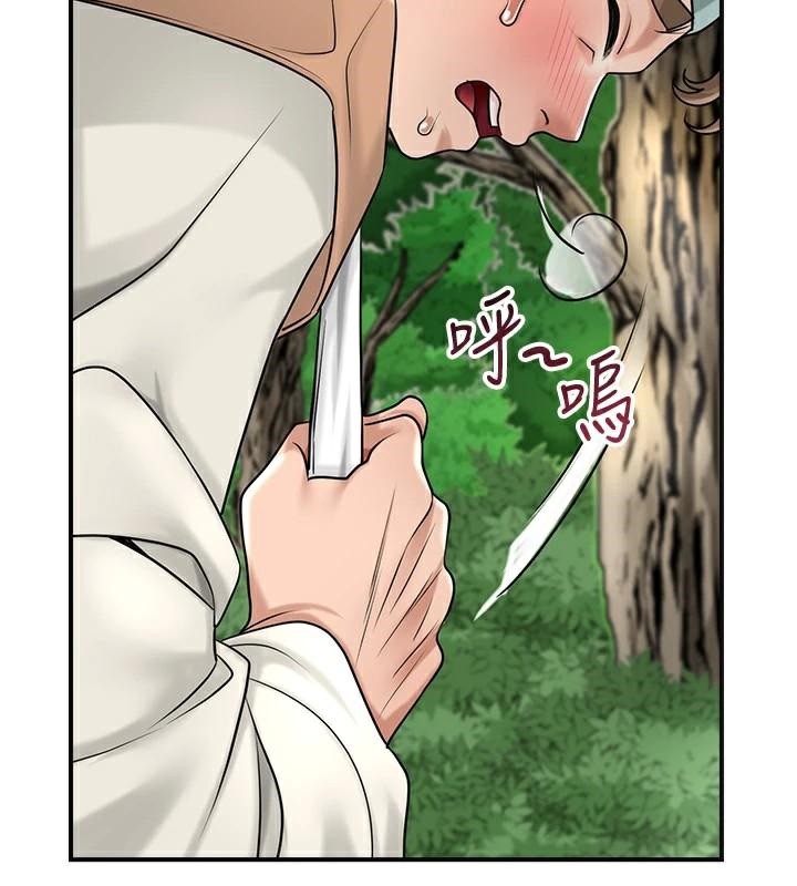 《花容濕色:取花點》漫画 第37話-你下面藏了什麼?