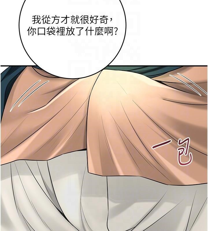 《花容濕色:取花點》漫画 第37話-你下面藏了什麼?