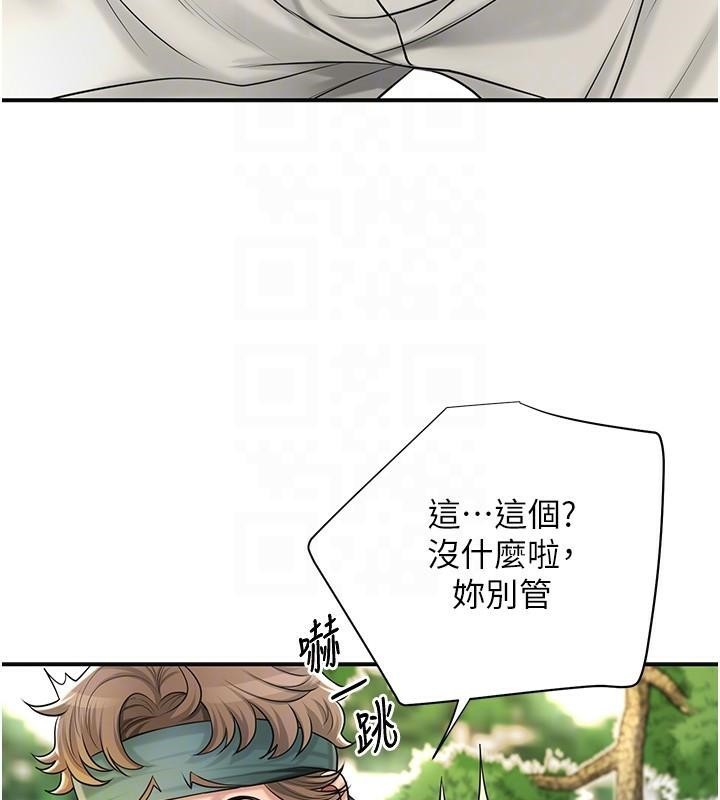 《花容濕色:取花點》漫画 第37話-你下面藏了什麼?