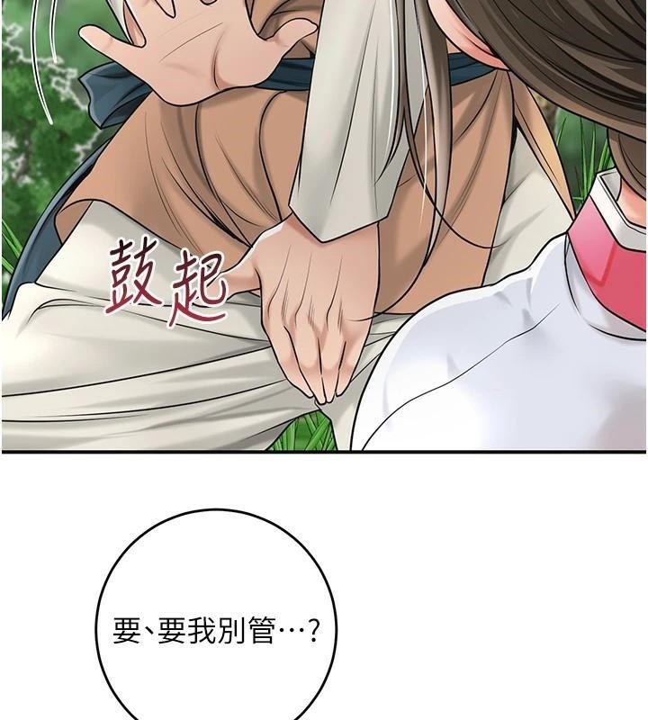 《花容濕色:取花點》漫画 第37話-你下面藏了什麼?