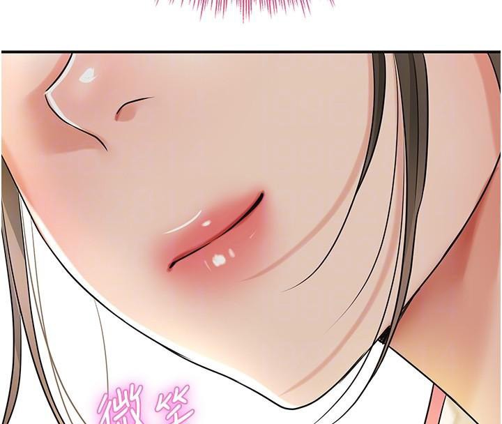 《花容濕色:取花點》漫画 第37話-你下面藏了什麼?