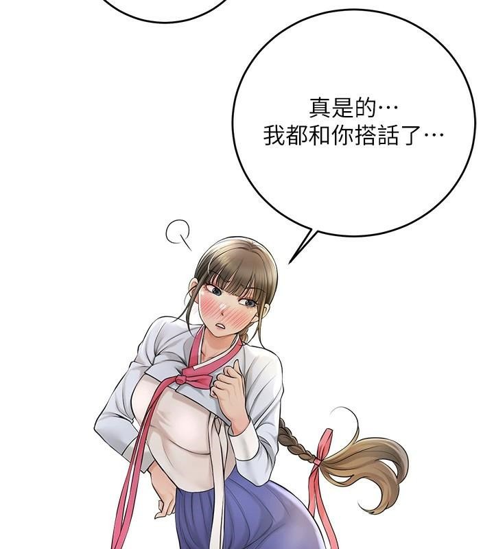 《花容濕色:取花點》漫画 第37話-你下面藏了什麼?