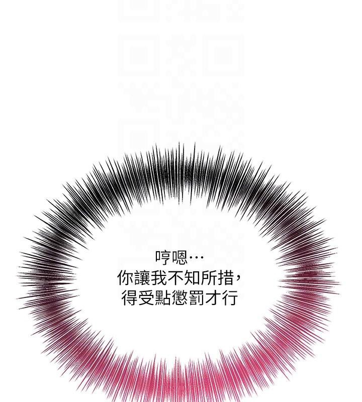 《花容濕色:取花點》漫画 第37話-你下面藏了什麼?